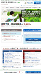 Mobile Screenshot of plantfactory-job.com